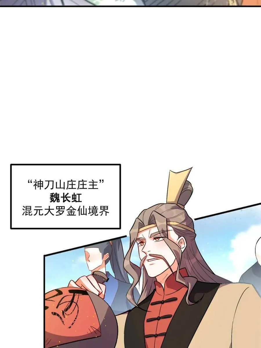 第491话 491话 第33页