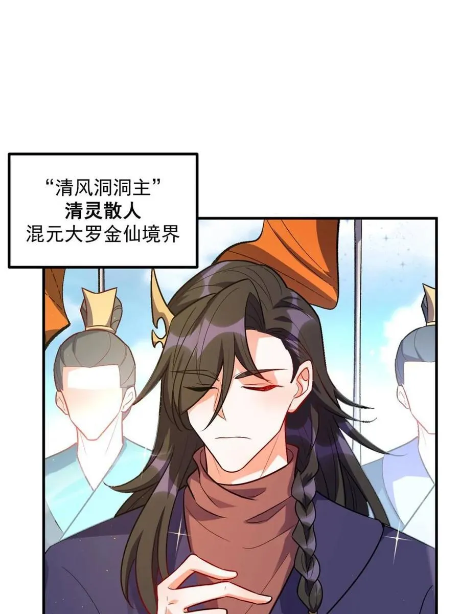 第491话 491话 第36页