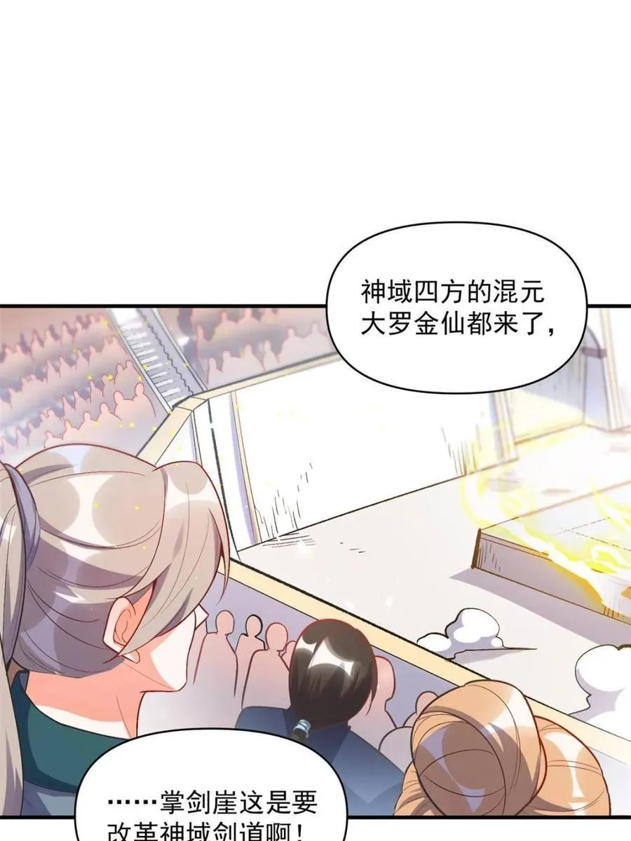 第491话 491话 第38页