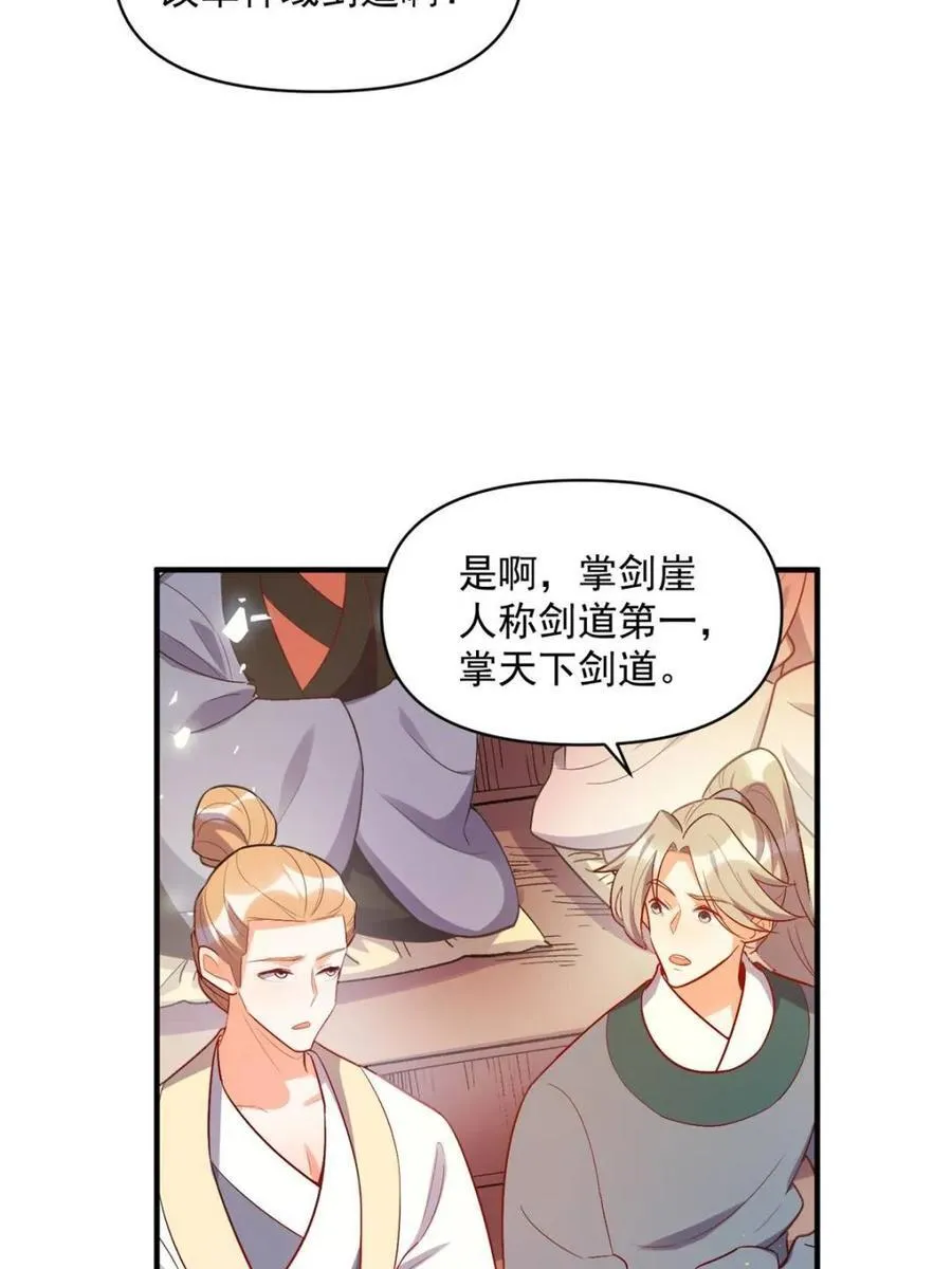 第491话 491话 第39页