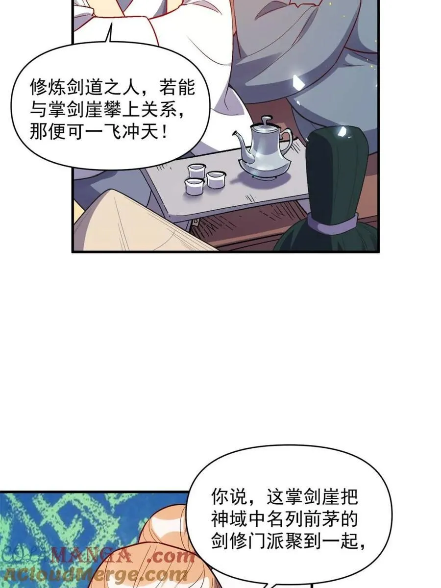 第491话 491话 第40页