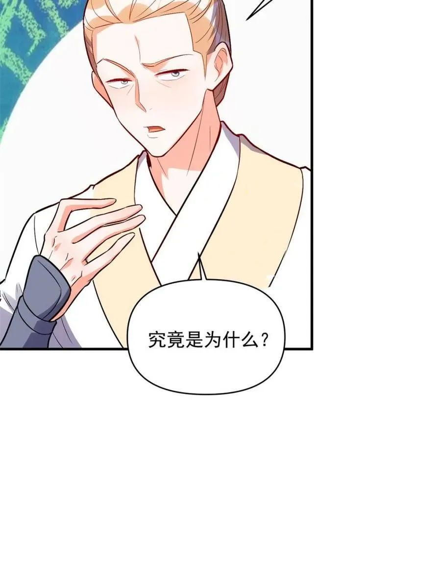 第491话 491话 第41页