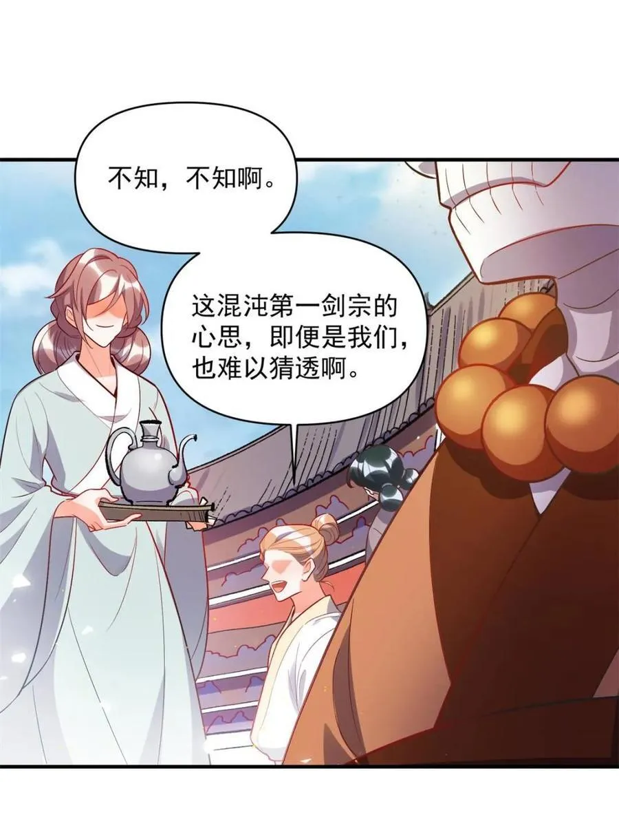 第491话 491话 第42页