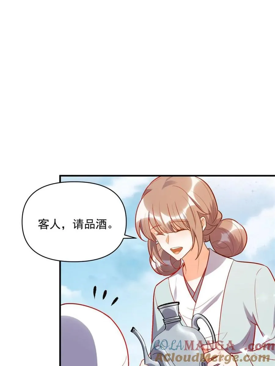 第491话 491话 第43页