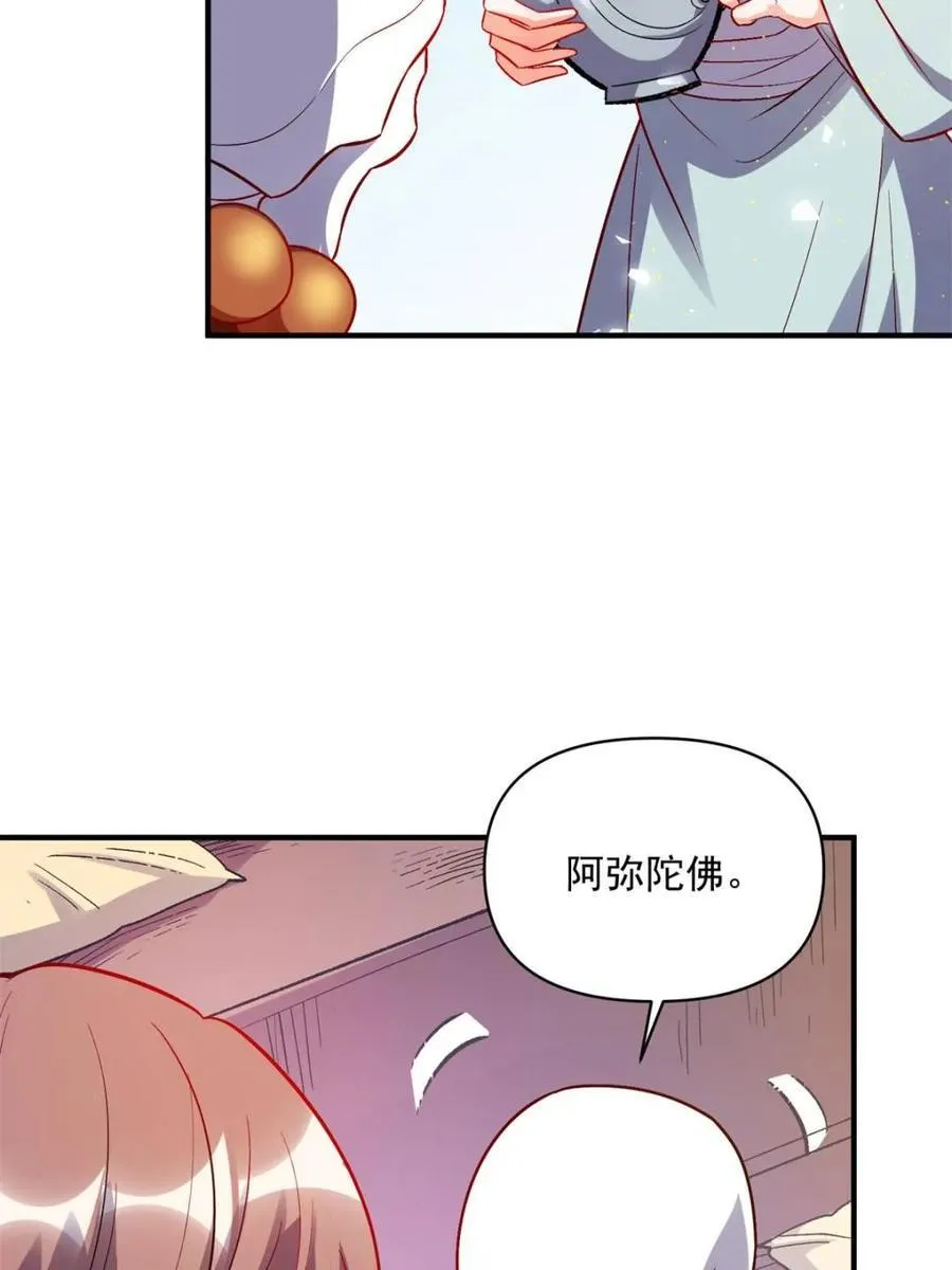 第491话 491话 第44页