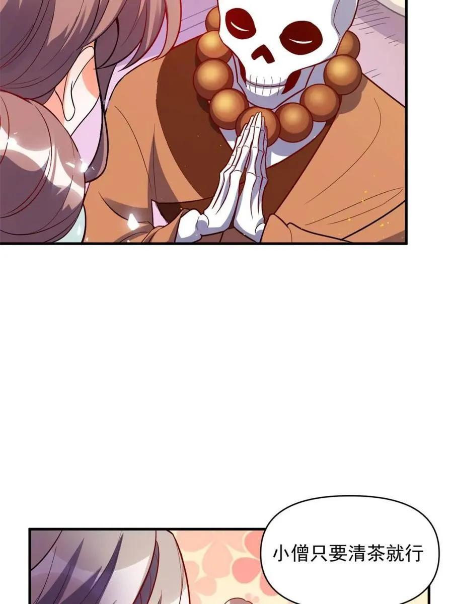 第491话 491话 第45页