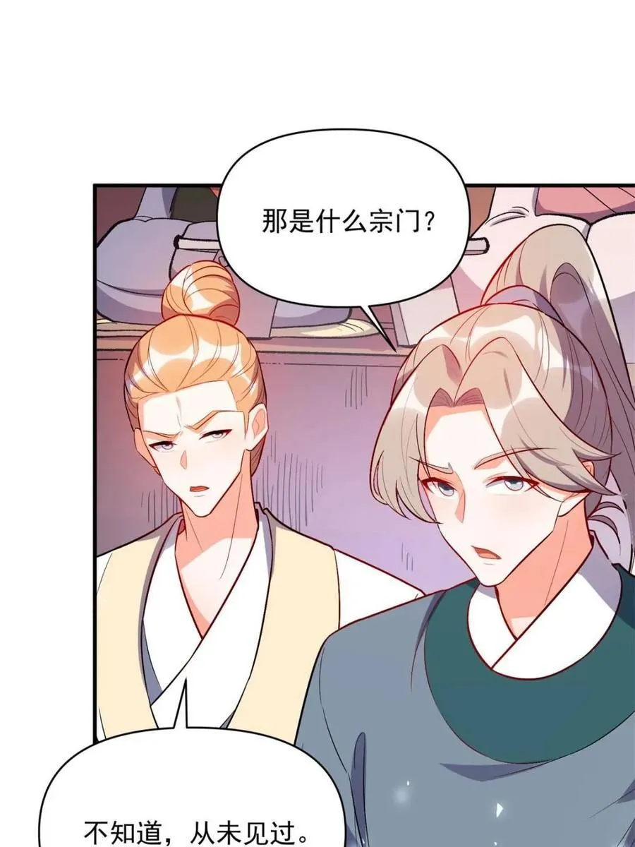 第491话 491话 第47页
