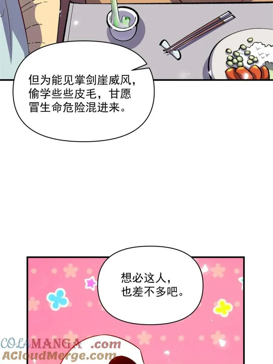 第491话 491话 第49页