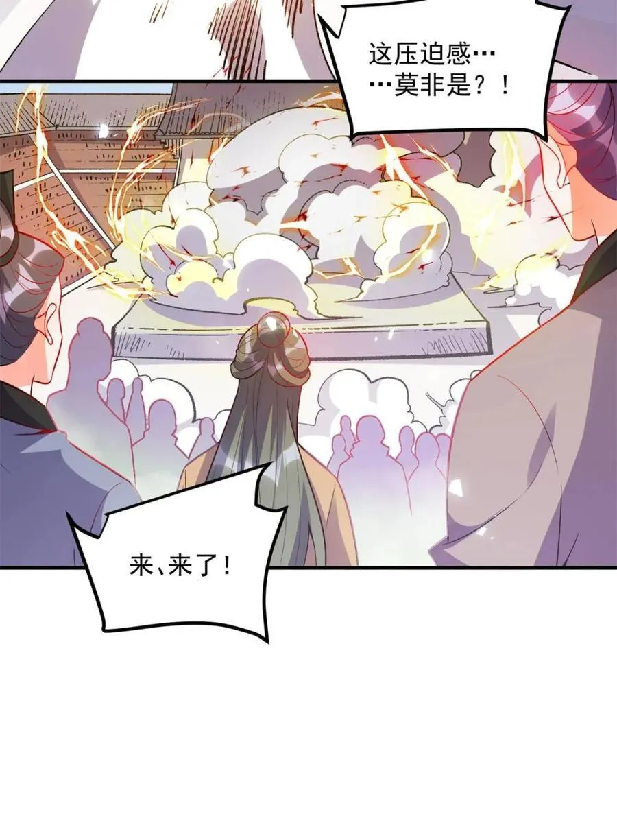 第491话 491话 第53页