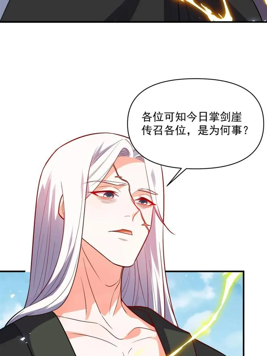 第491话 491话 第57页