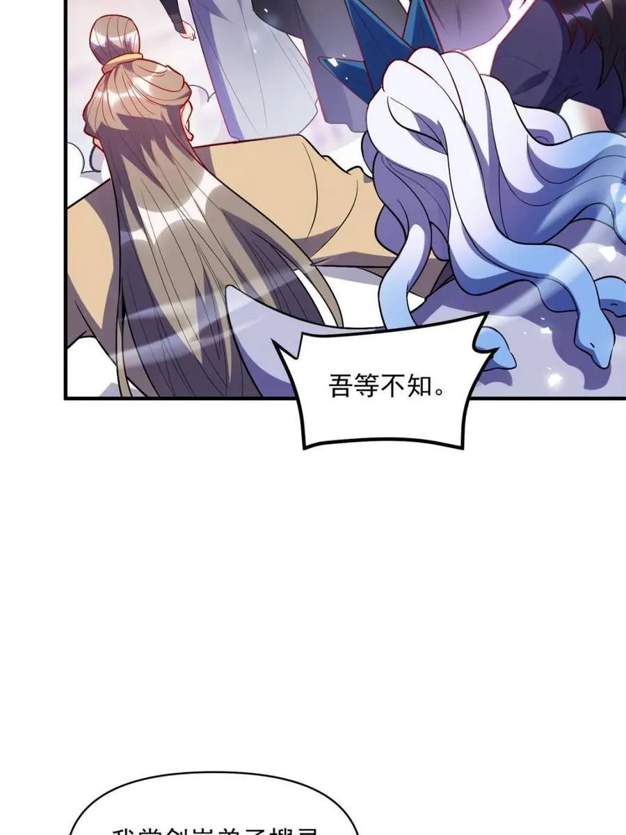第491话 491话 第59页
