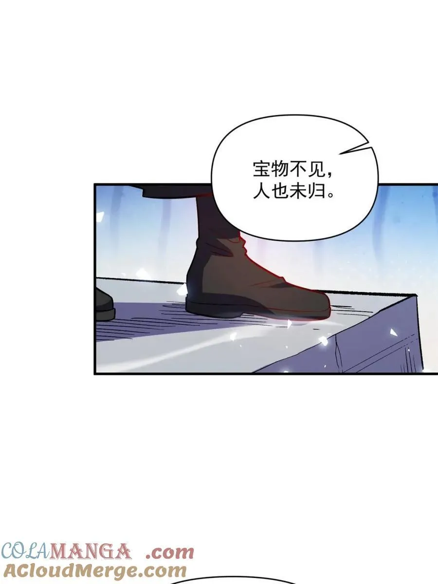 第491话 491话 第61页