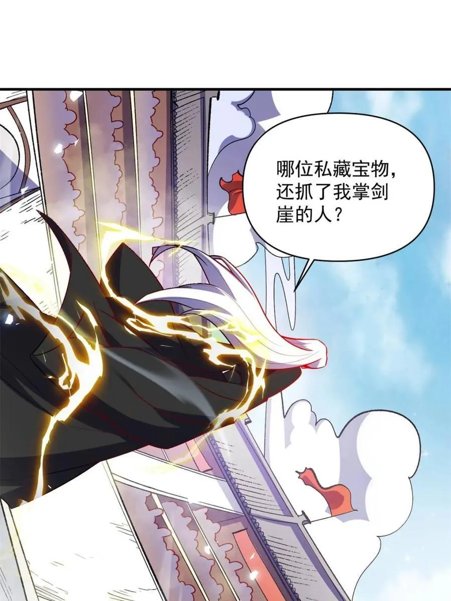 第491话 491话 第63页