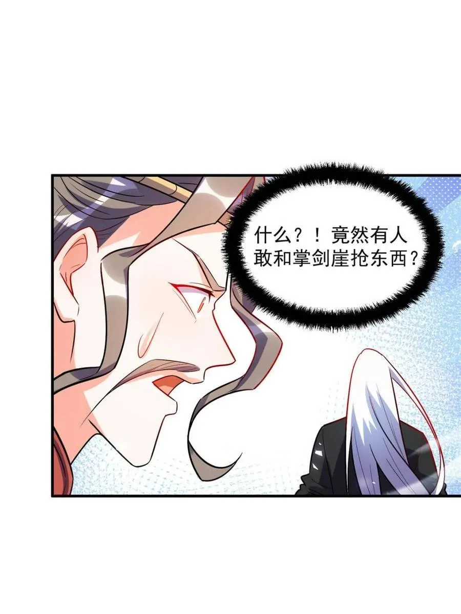 第491话 491话 第65页