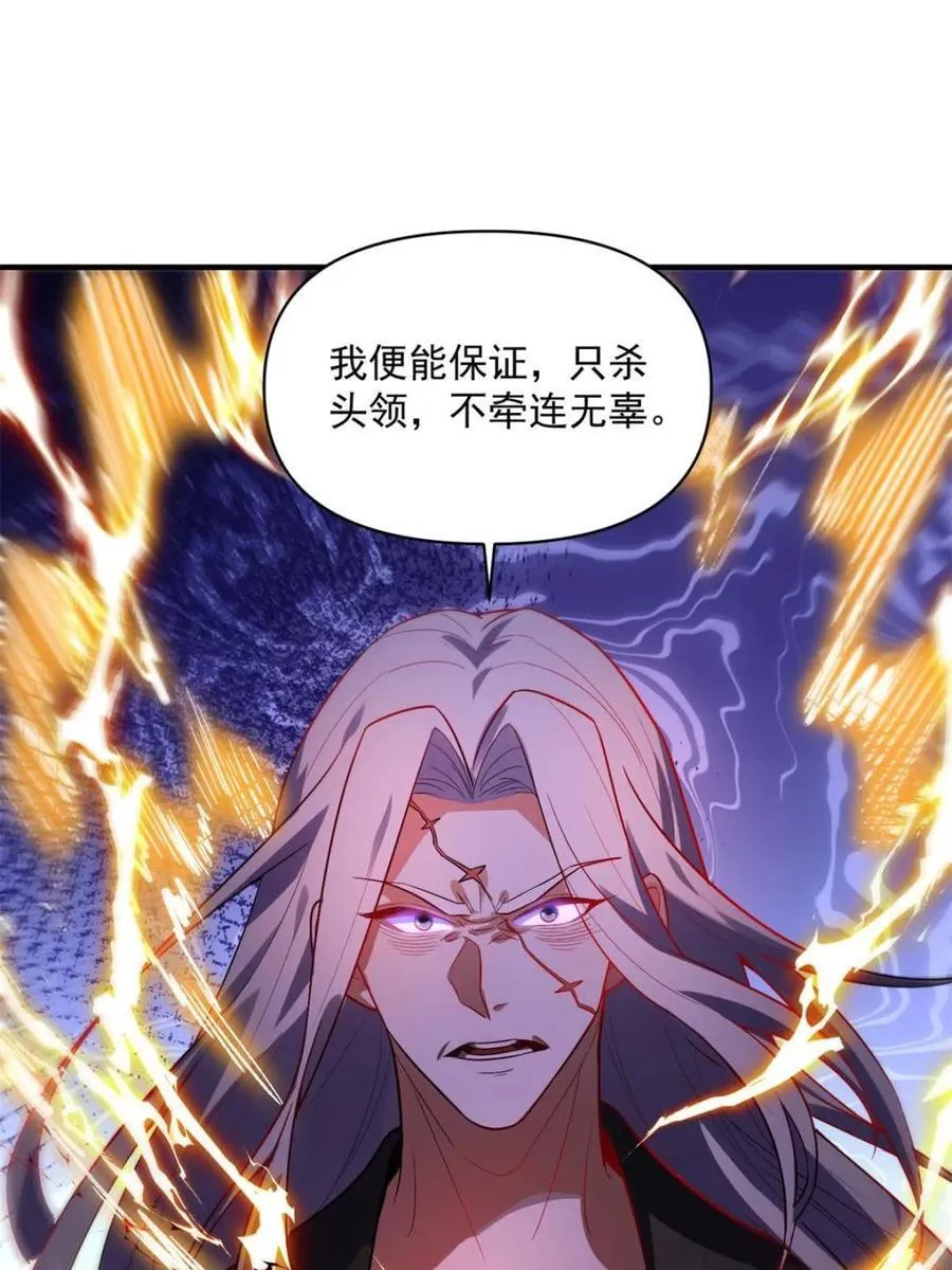 第491话 491话 第66页