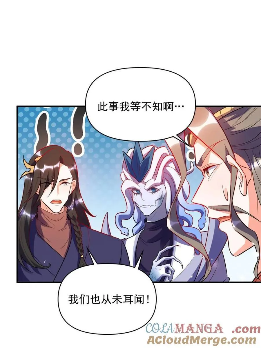 第492话 492话 第4页