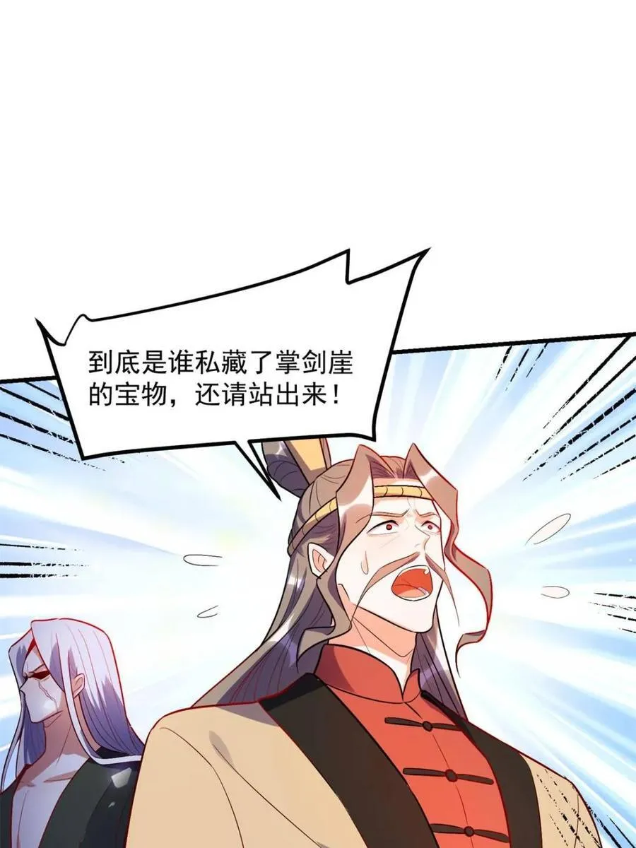 第492话 492话 第5页