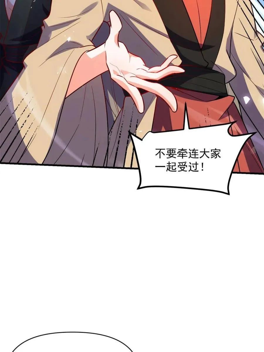 第492话 492话 第6页