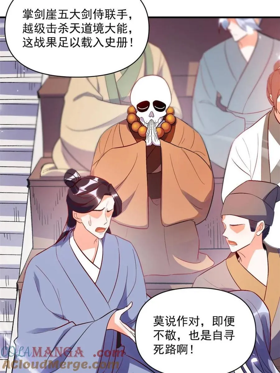 第492话 492话 第7页