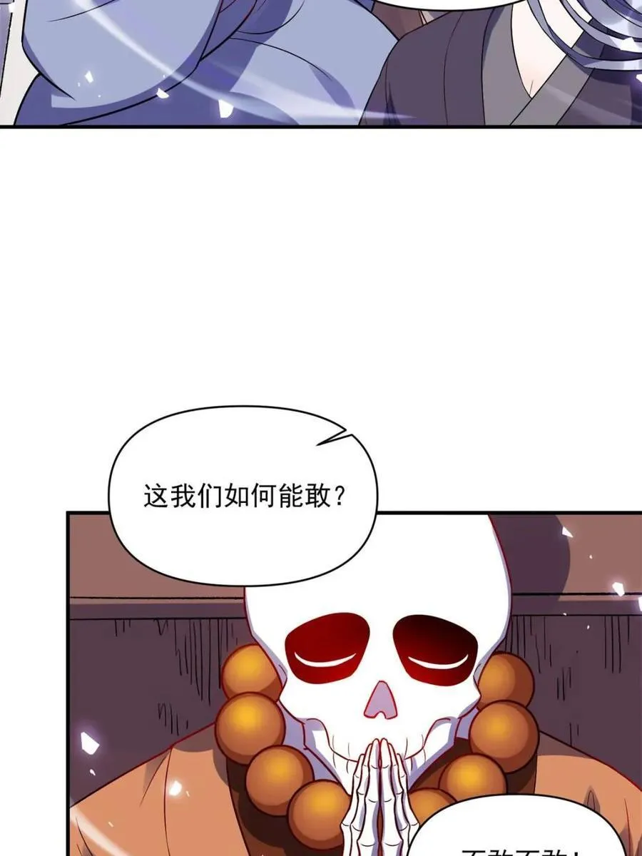 第492话 492话 第8页
