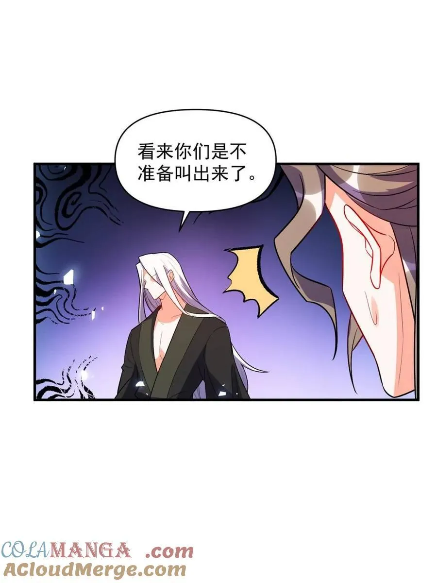 第492话 492话 第10页