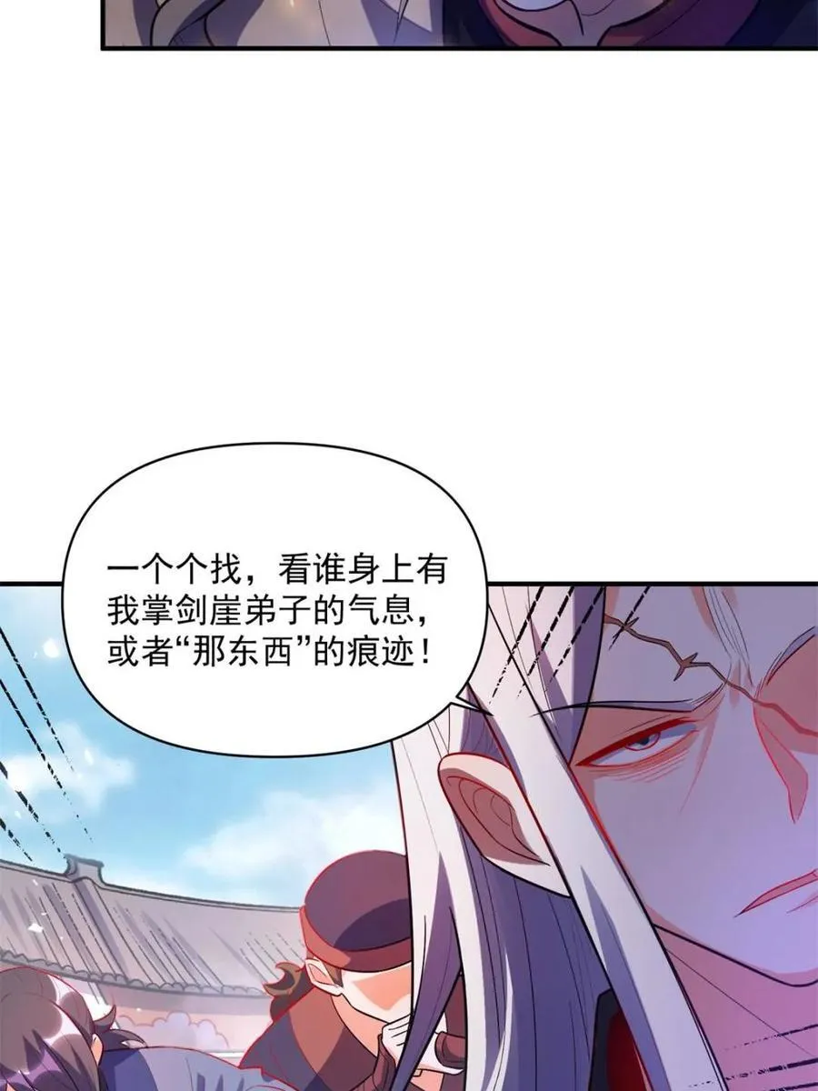 第492话 492话 第18页