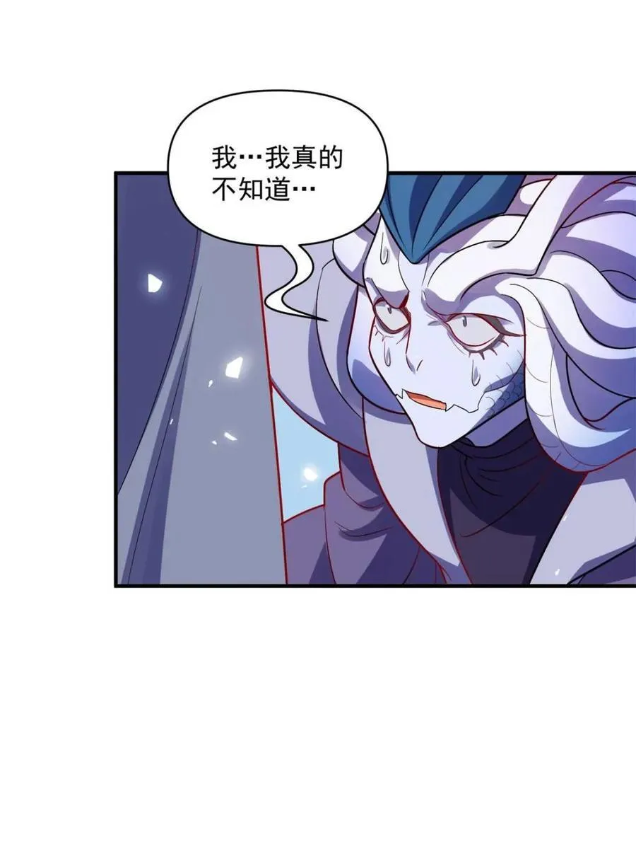 第492话 492话 第20页