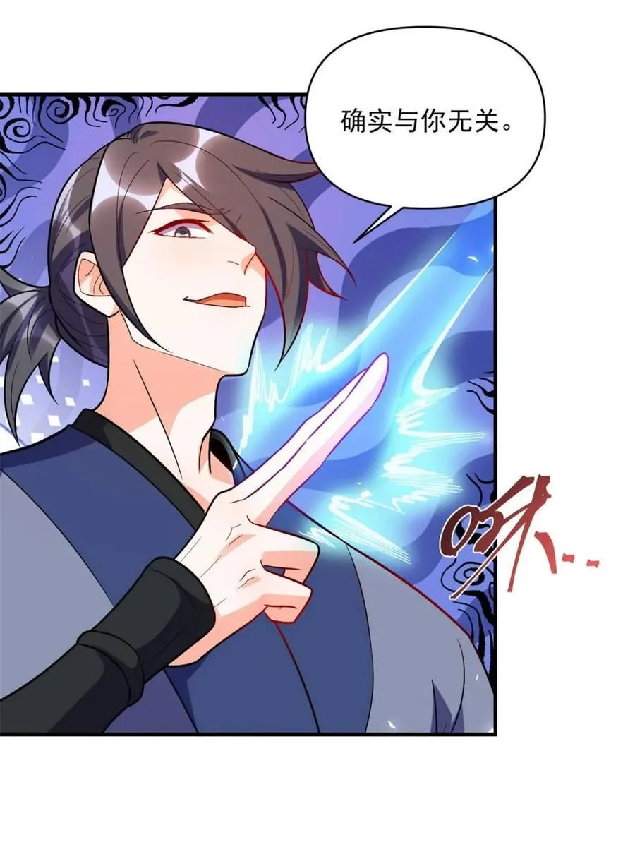 第492话 492话 第21页