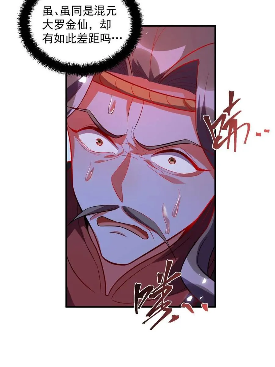 第492话 492话 第24页