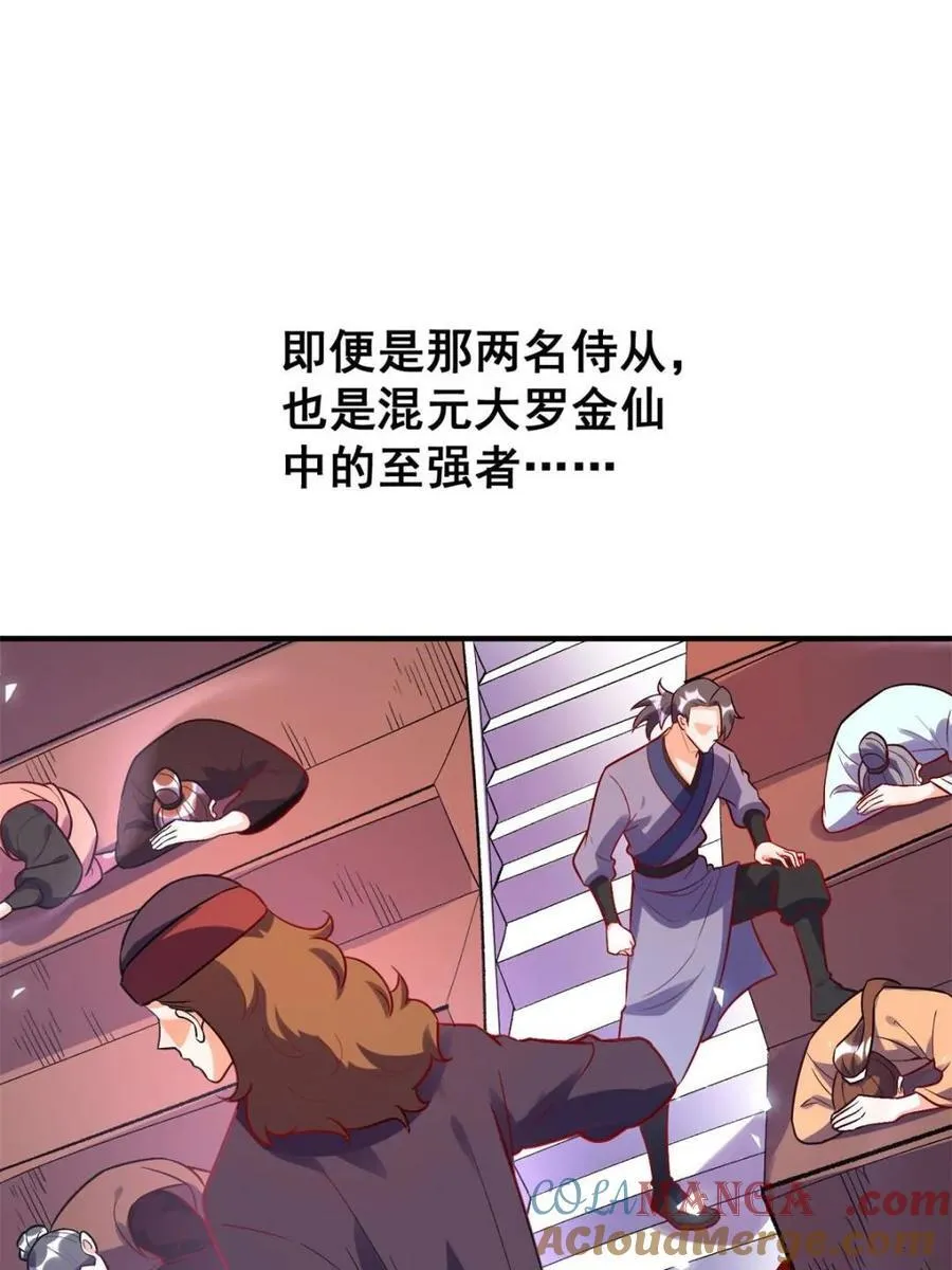 第492话 492话 第25页
