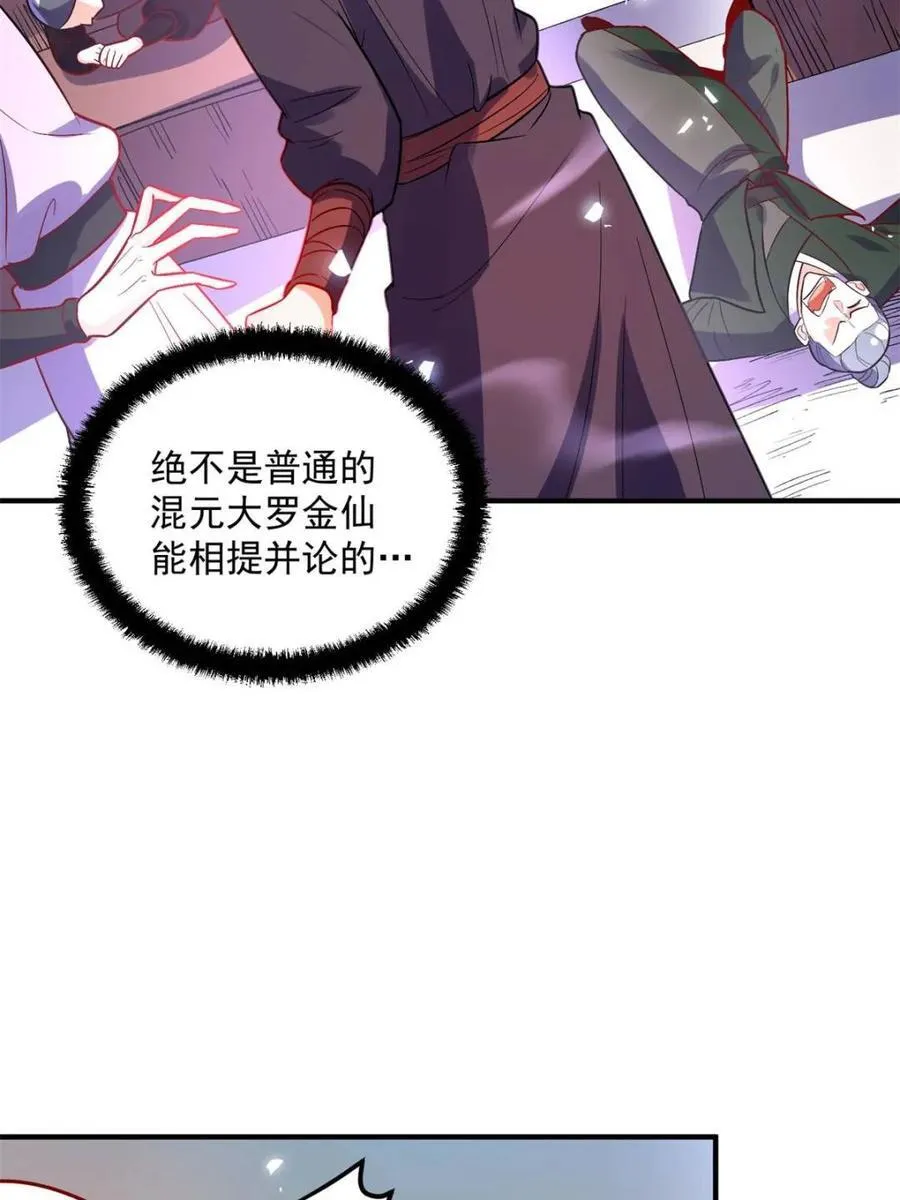 第492话 492话 第26页