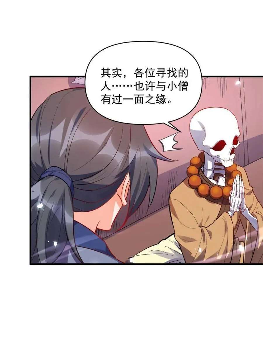 第492话 492话 第30页