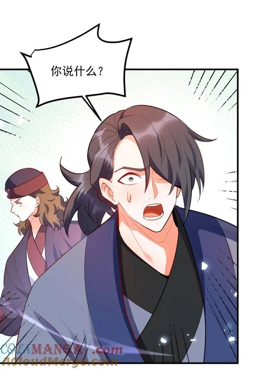 第492话 492话 第31页
