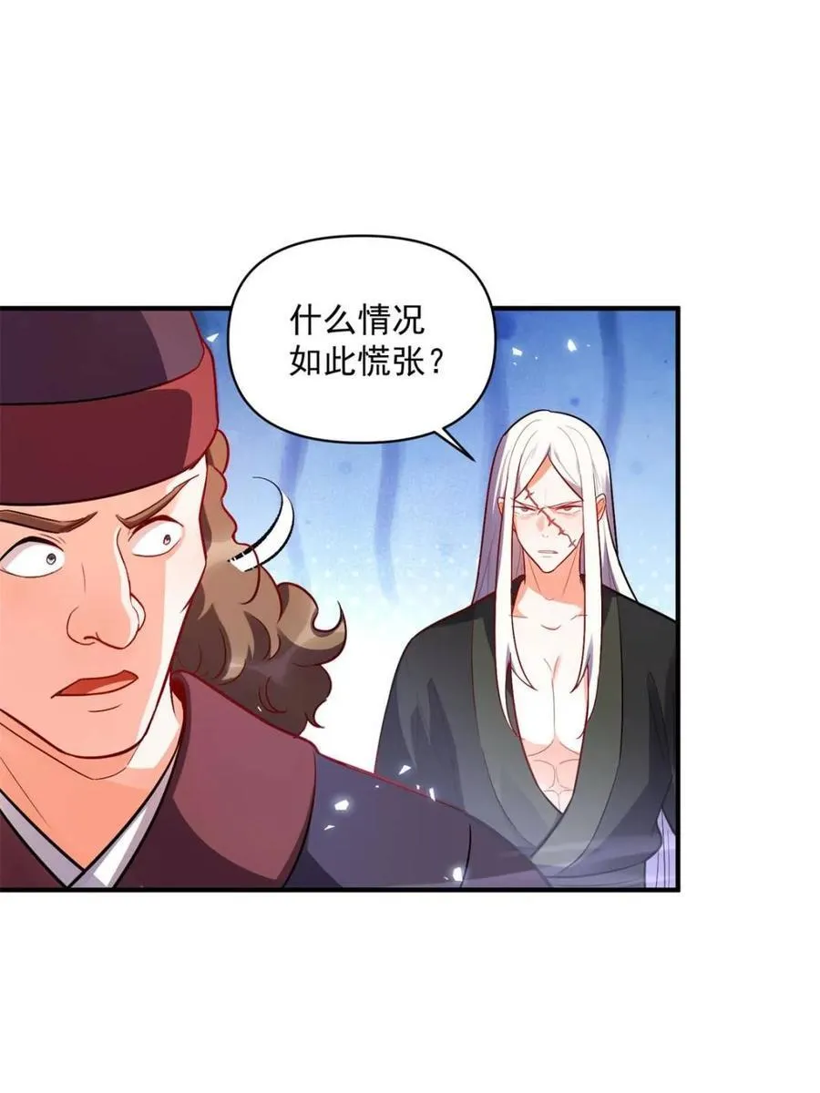 第492话 492话 第33页