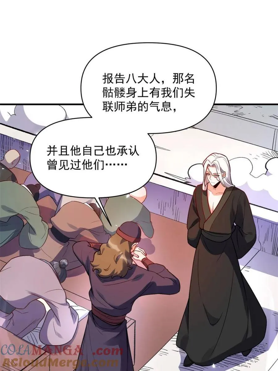 第492话 492话 第34页