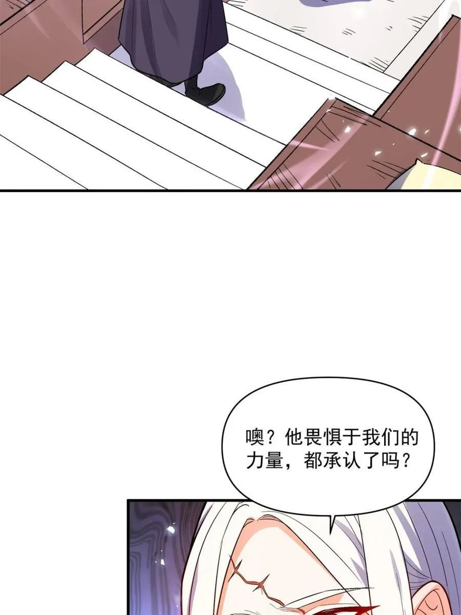 第492话 492话 第35页