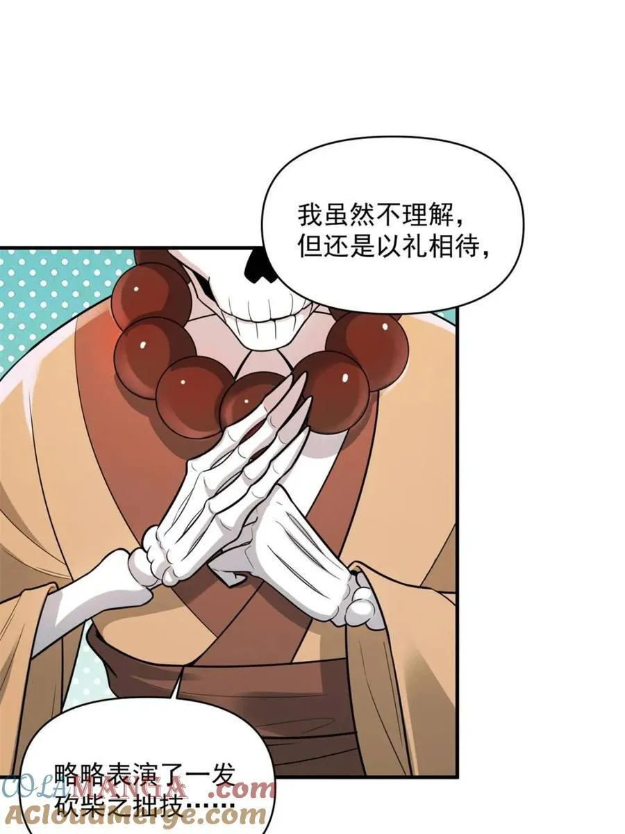 第492话 492话 第43页