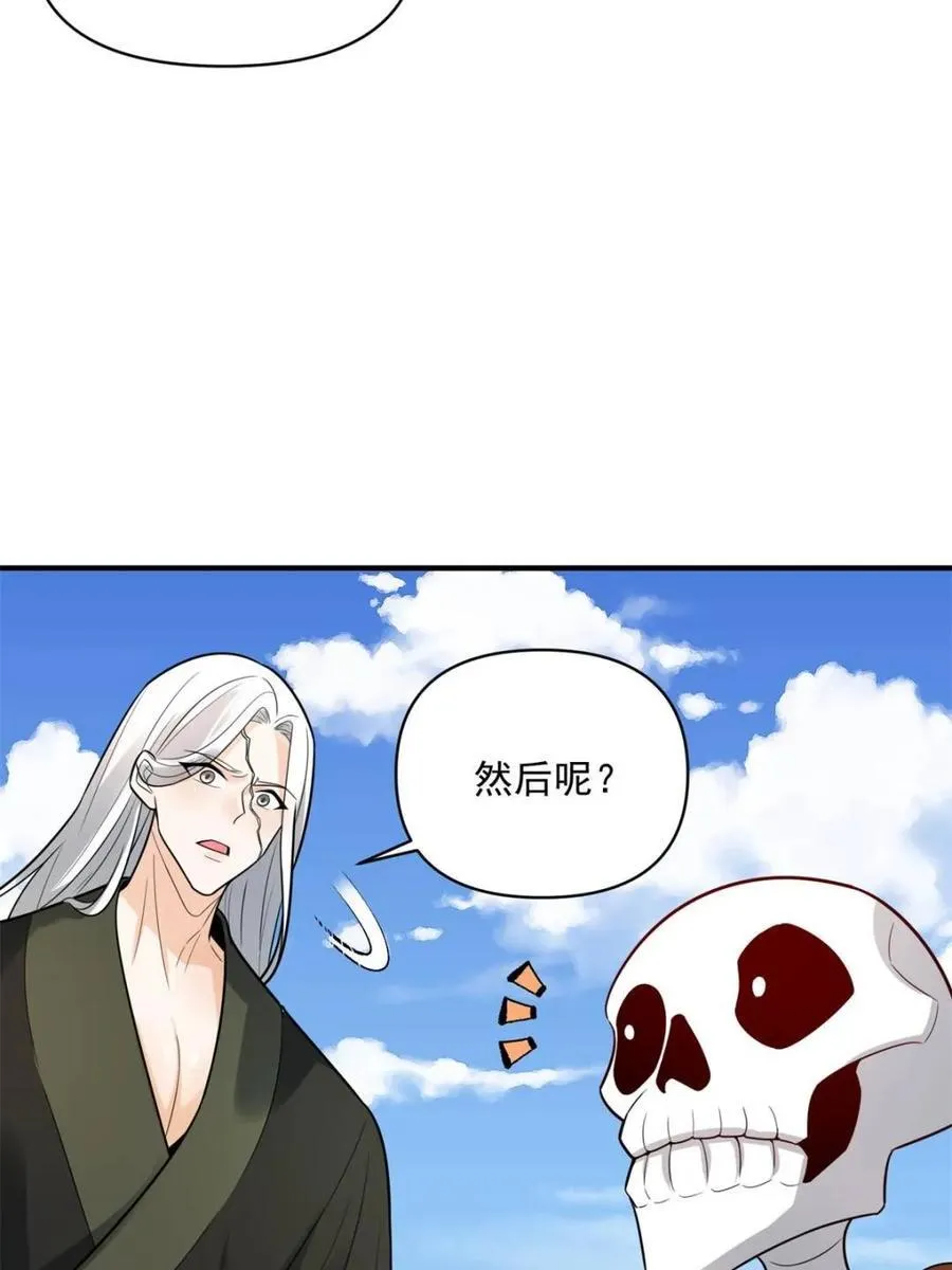 第492话 492话 第44页