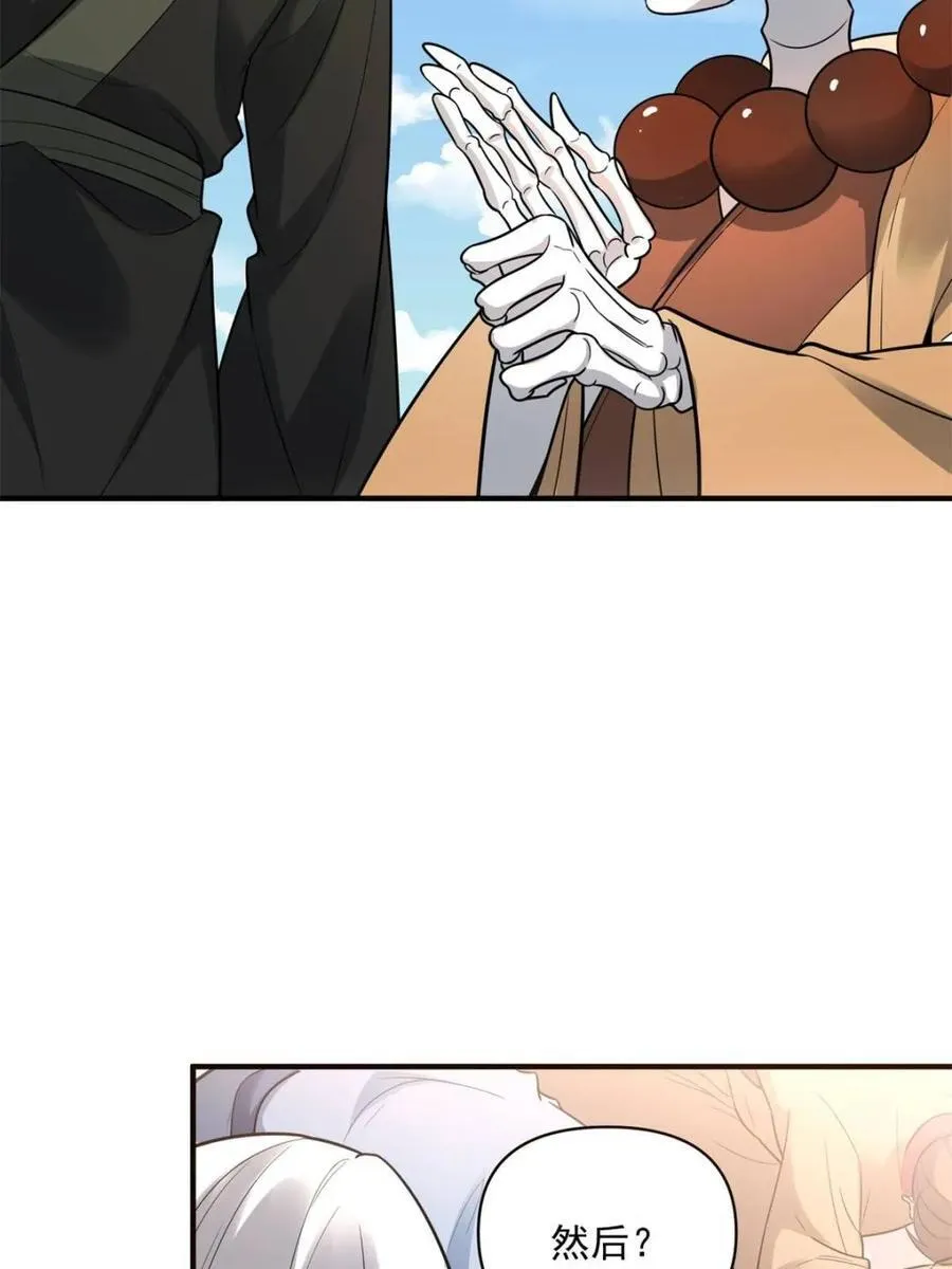 第492话 492话 第45页