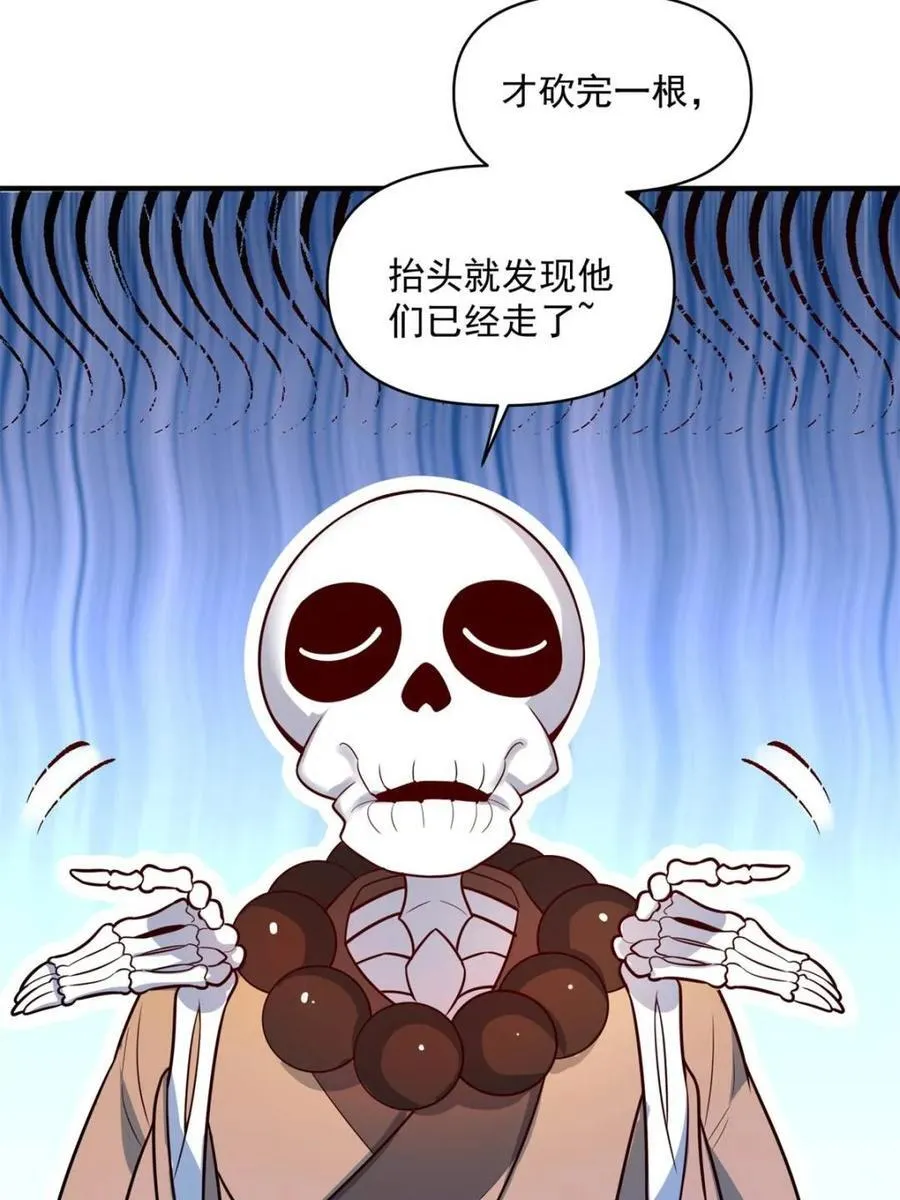 第492话 492话 第47页