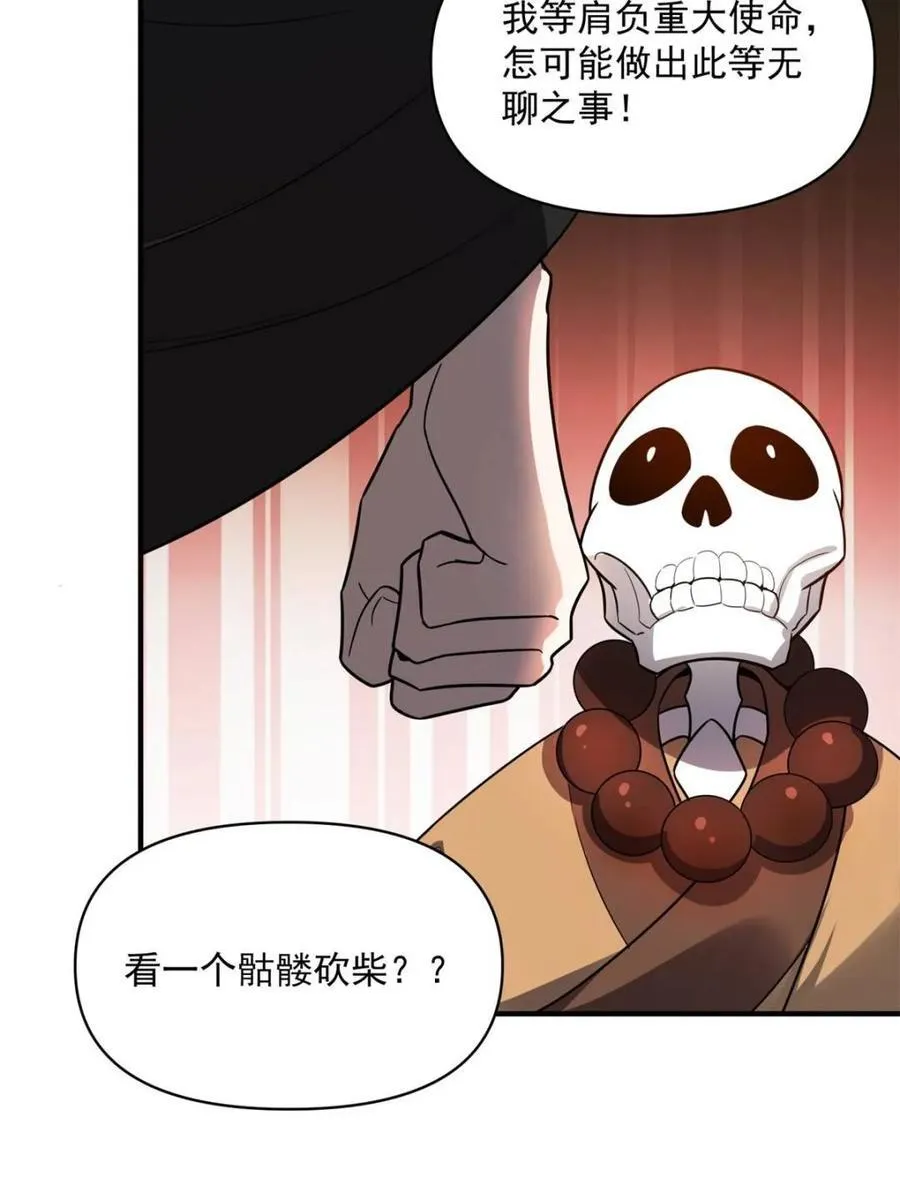 第492话 492话 第51页