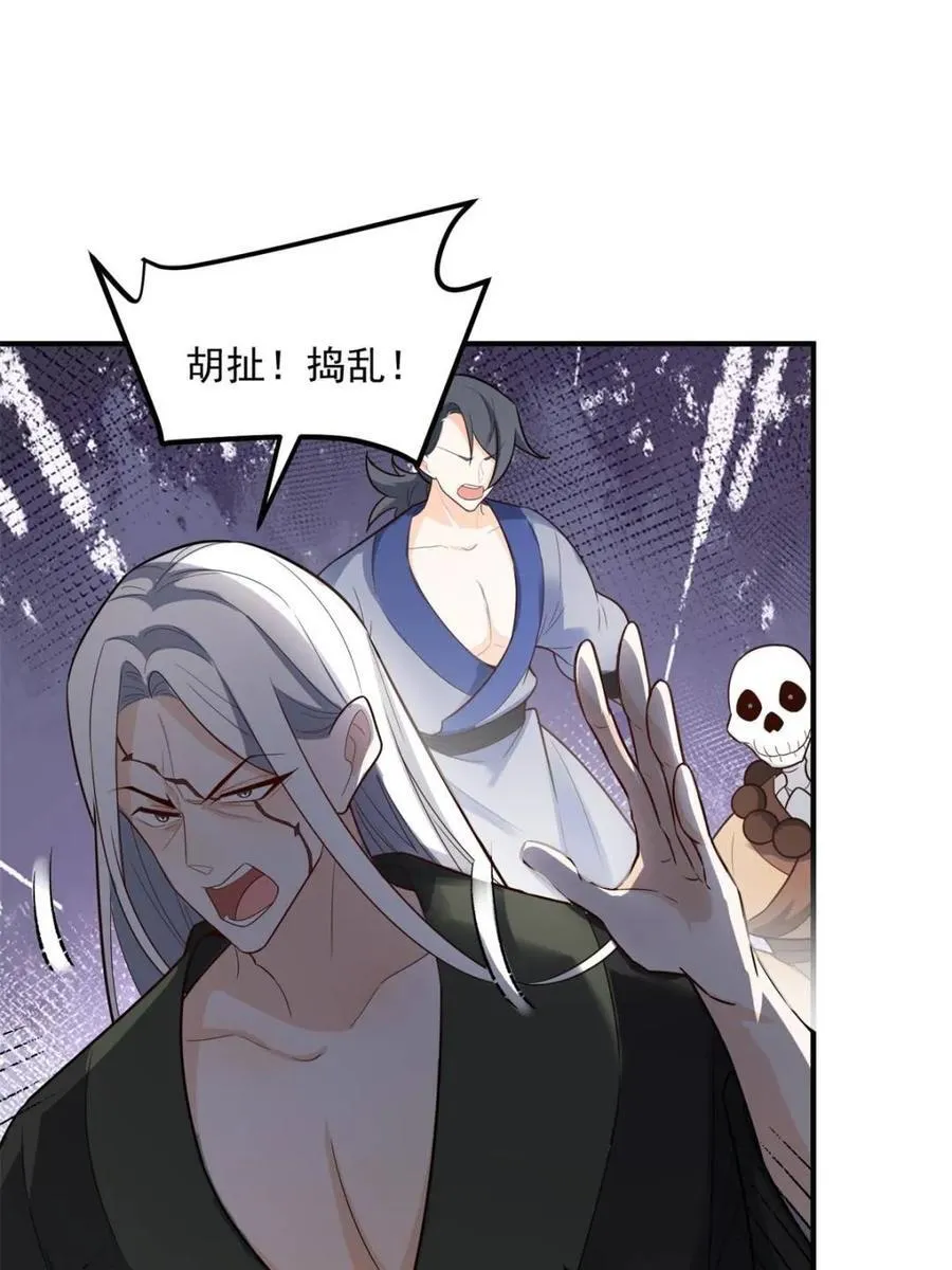 第492话 492话 第53页
