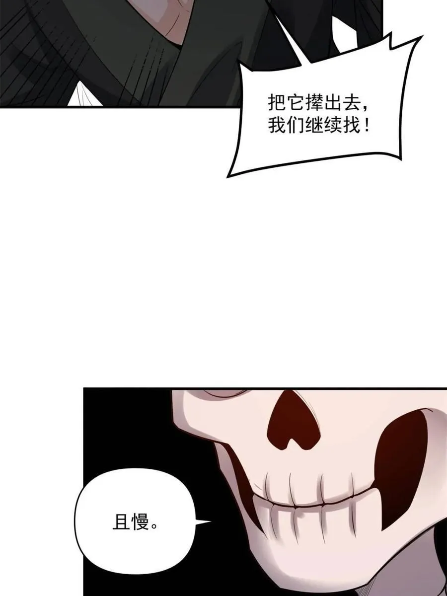 第492话 492话 第54页