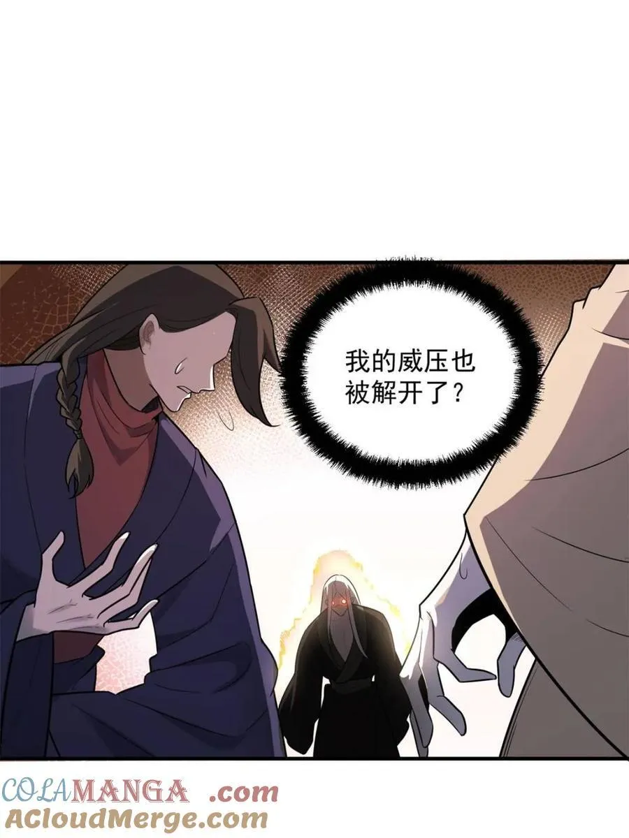 第492话 492话 第58页
