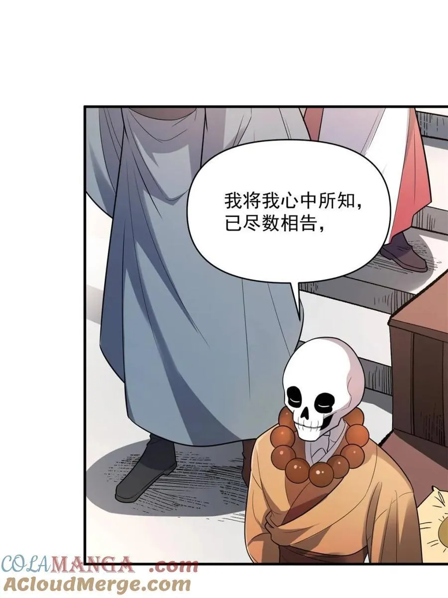 第492话 492话 第61页