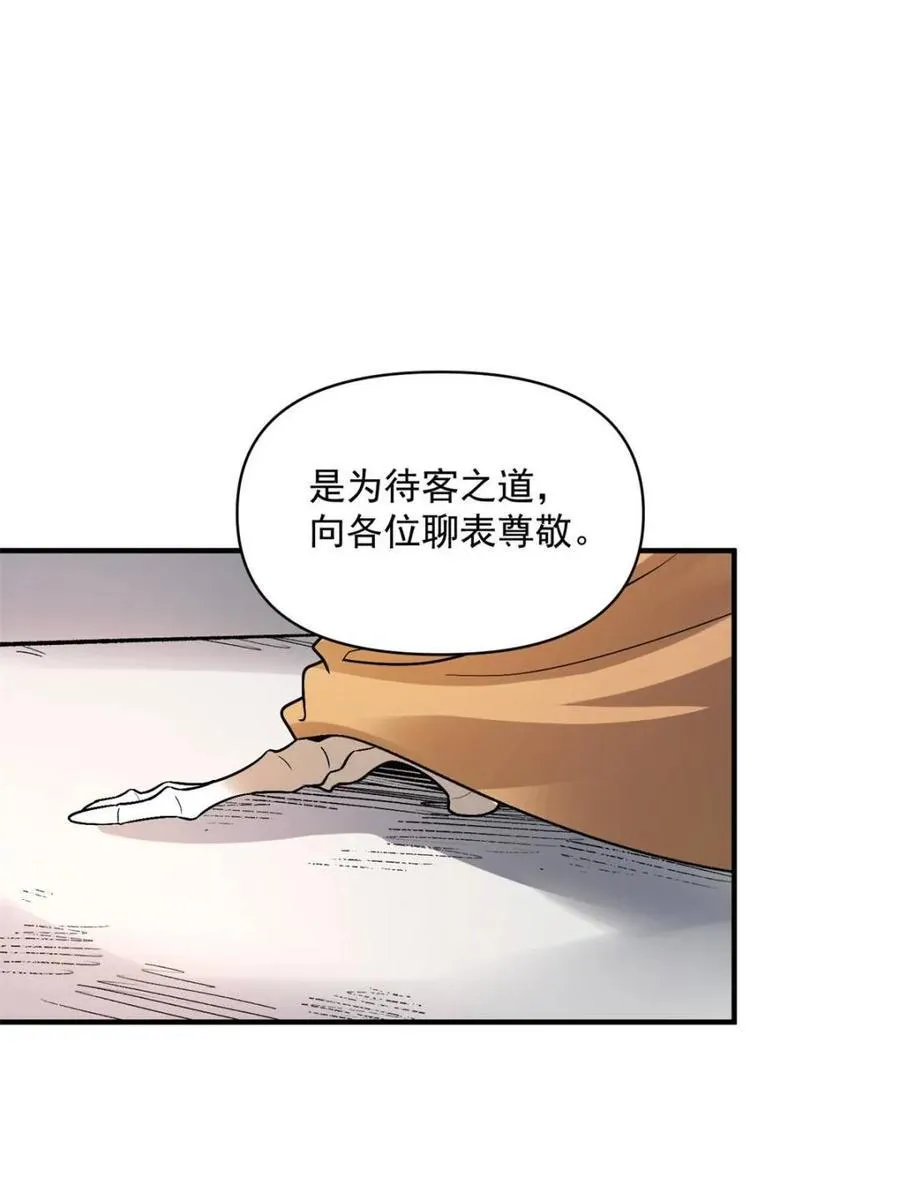 第492话 492话 第62页
