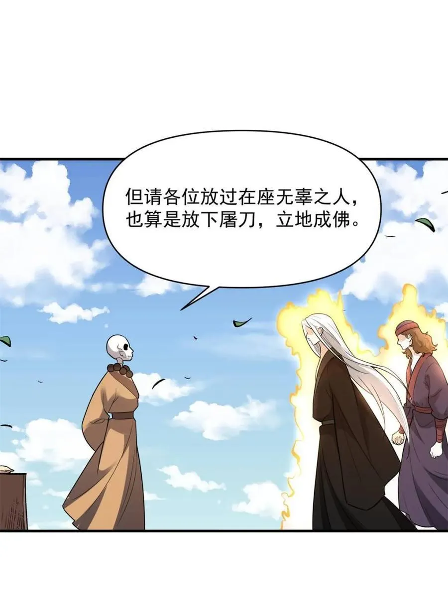 第492话 492话 第63页