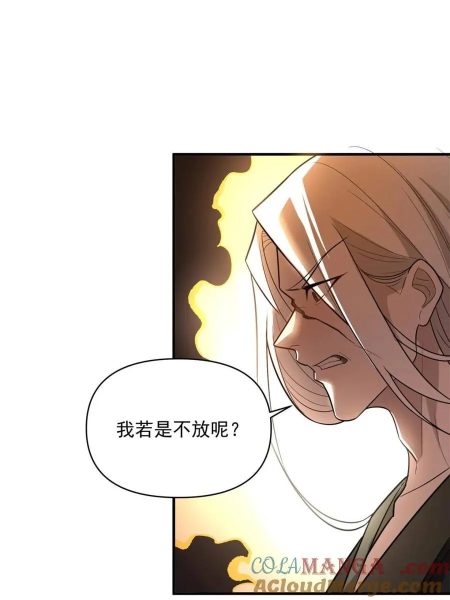 第492话 492话 第64页