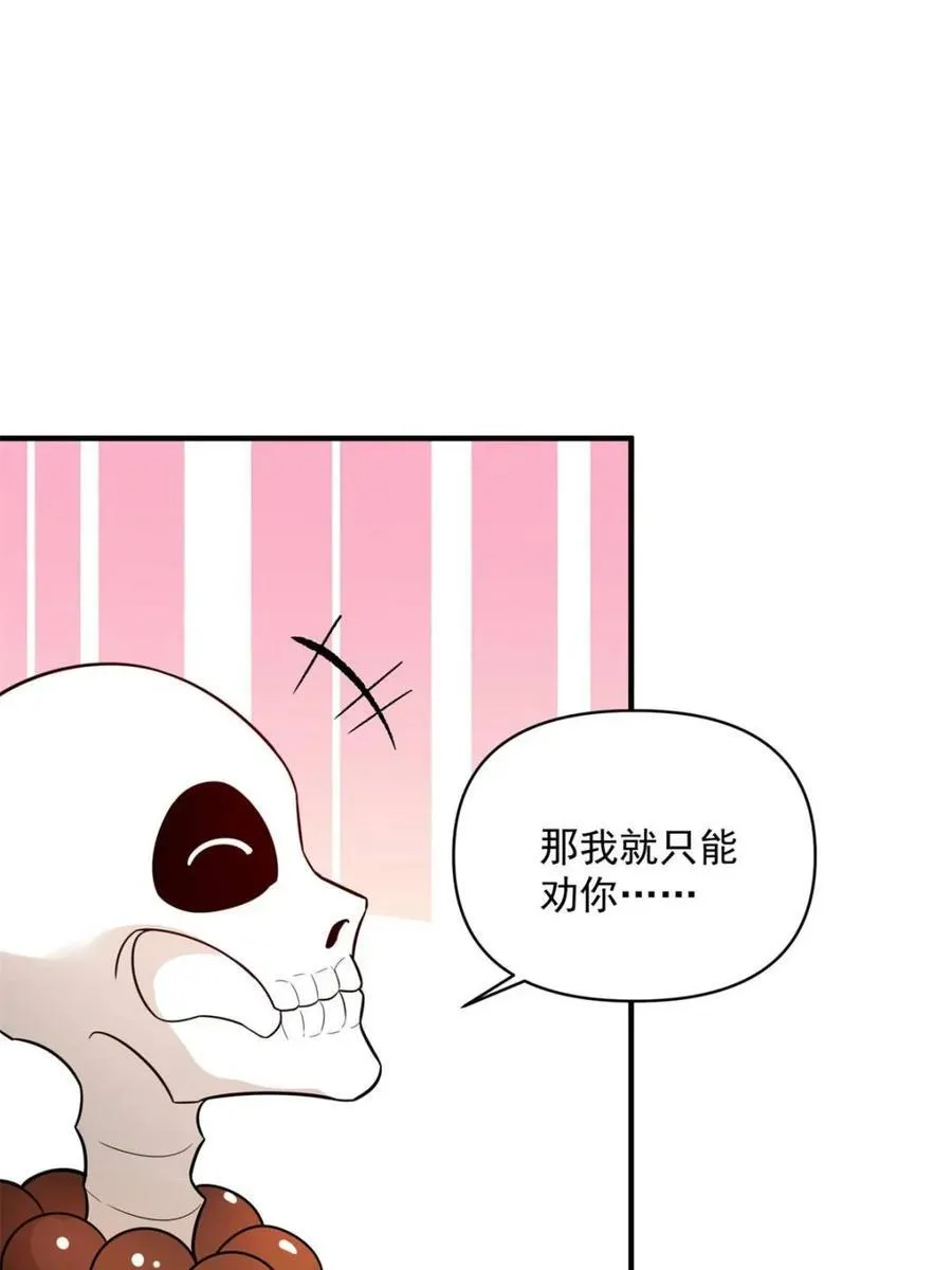 第492话 492话 第65页