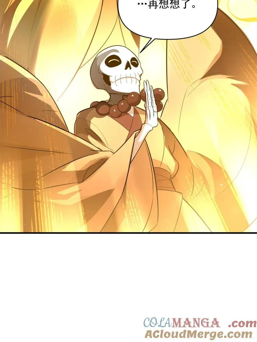 第492话 492话 第67页